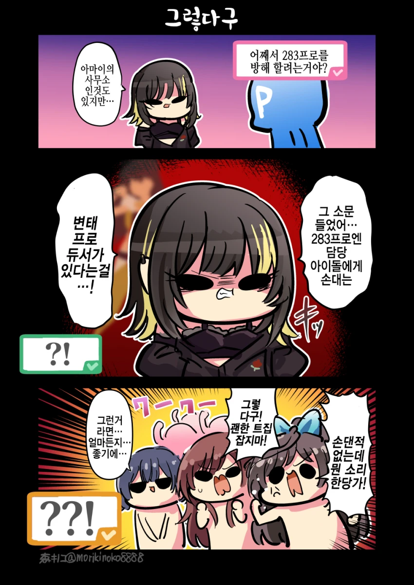 @) 극혐 마스터 루카.manga