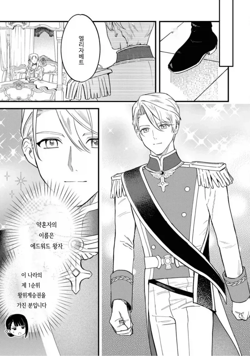 영애로 TS한 아저씨.manhwa - 이미지 15