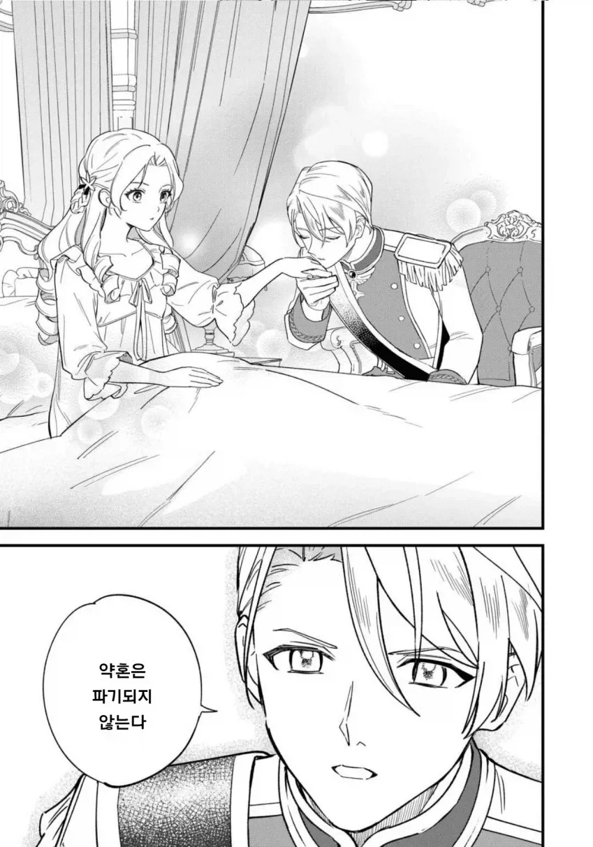 영애로 TS한 아저씨.manhwa - 이미지 21