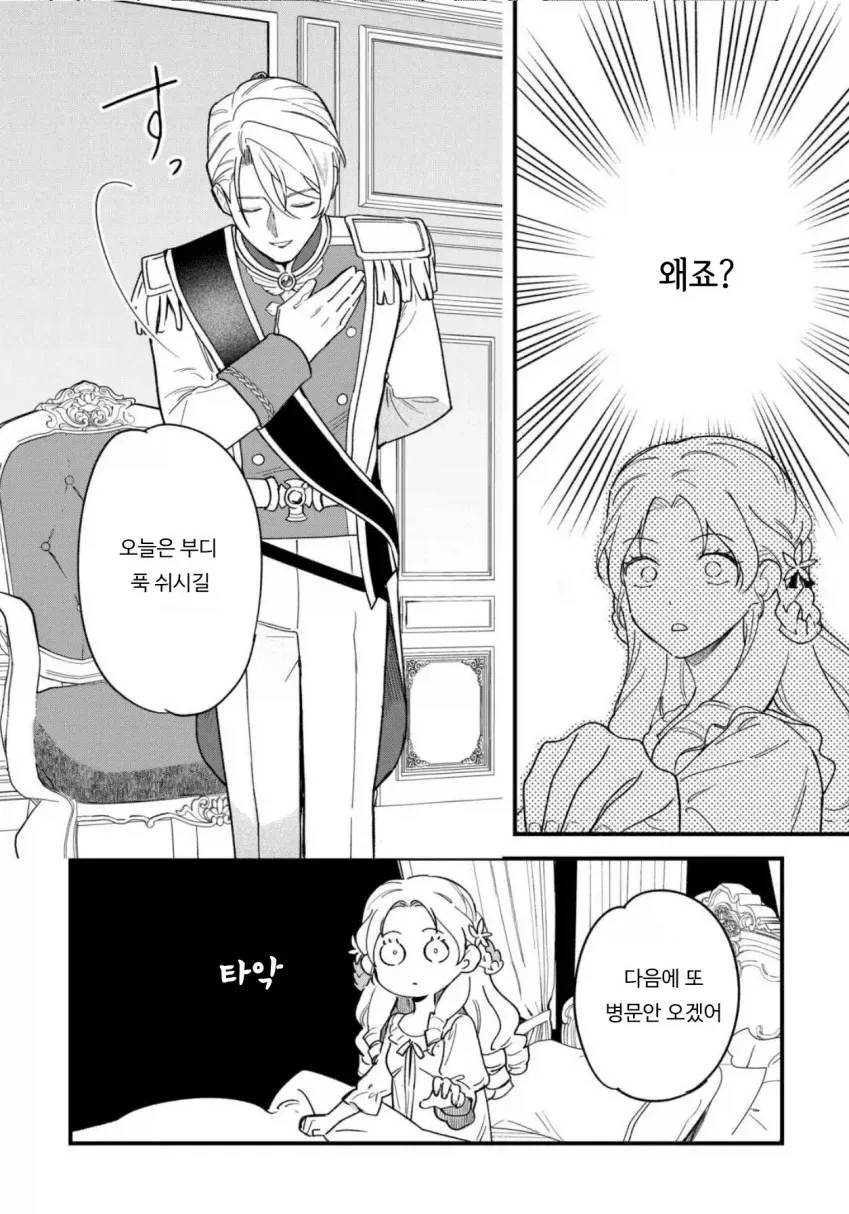 영애로 TS한 아저씨.manhwa - 이미지 22