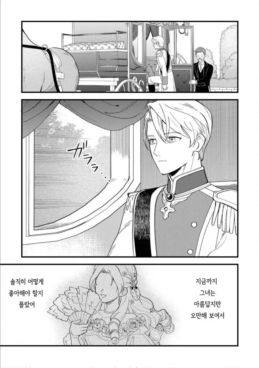 영애로 TS한 아저씨.manhwa - 이미지 23