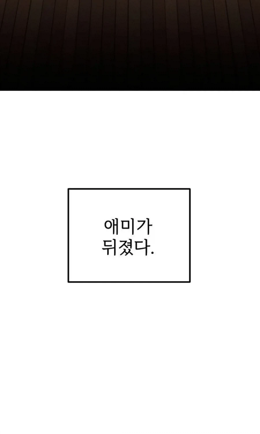 요즈음 떡툰 특징 - 이미지 2