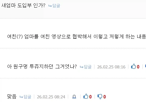 요즈음 떡툰 특징 - 이미지 3