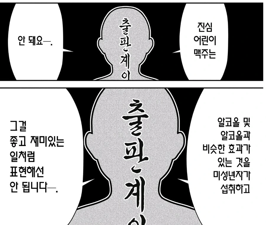 ㄱㅊ도 모녀덮밥도 조모녀 덮밥도 되는 만화서 안되는 것