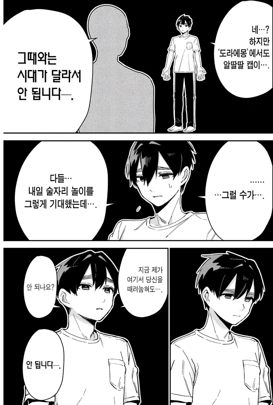 ㄱㅊ도 모녀덮밥도 조모녀 덮밥도 되는 만화서 안되는 것 - 이미지 2