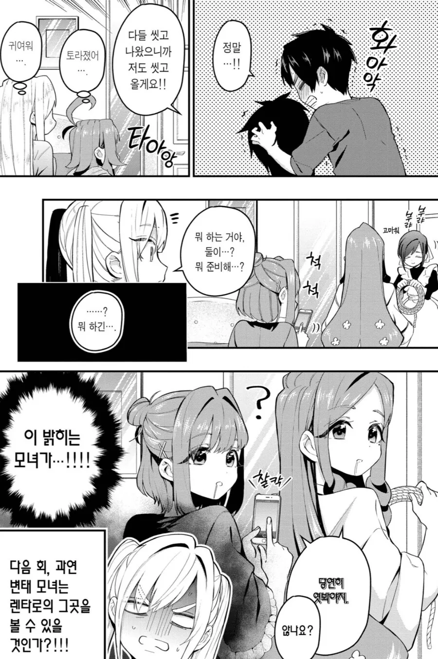 100여친)보통 럽코가 히로인의 목욕씬을 훔쳐볼때