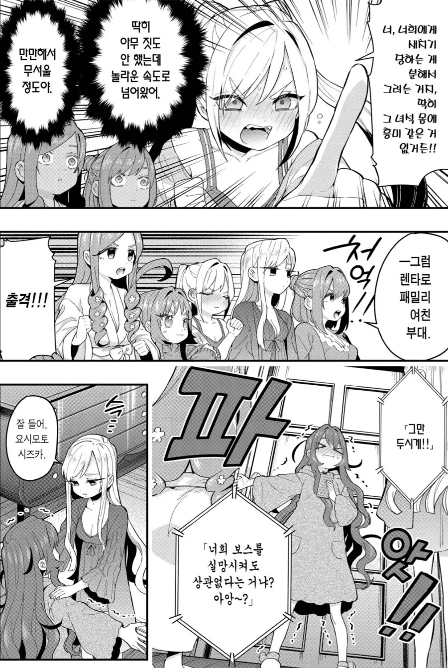 100여친)보통 럽코가 히로인의 목욕씬을 훔쳐볼때 - 이미지 3