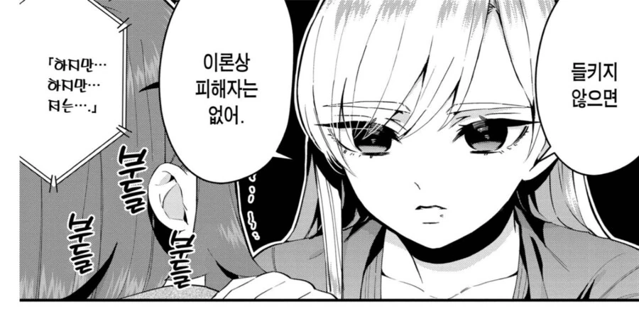 100여친)보통 럽코가 히로인의 목욕씬을 훔쳐볼때 - 이미지 4