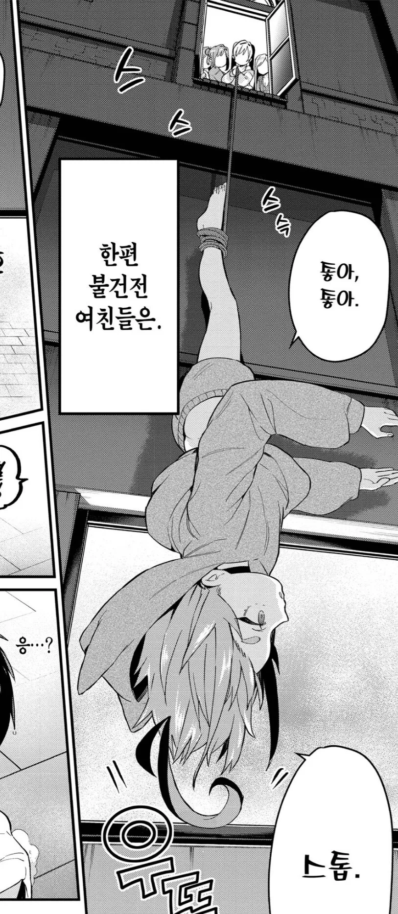 100여친)보통 럽코가 히로인의 목욕씬을 훔쳐볼때 - 이미지 5