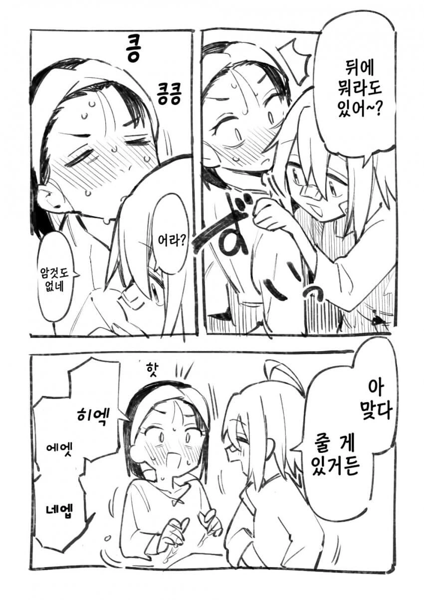 백합)빼빼로 먹는 만화 - 이미지 2