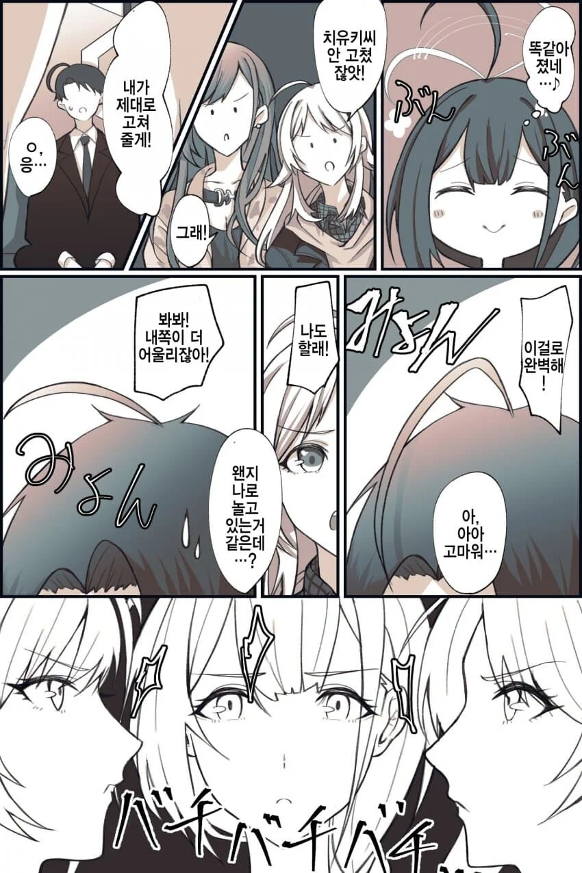 @) 프로듀서의 삐져나온 머리카락을 노리는 처자들.manga - 이미지 2