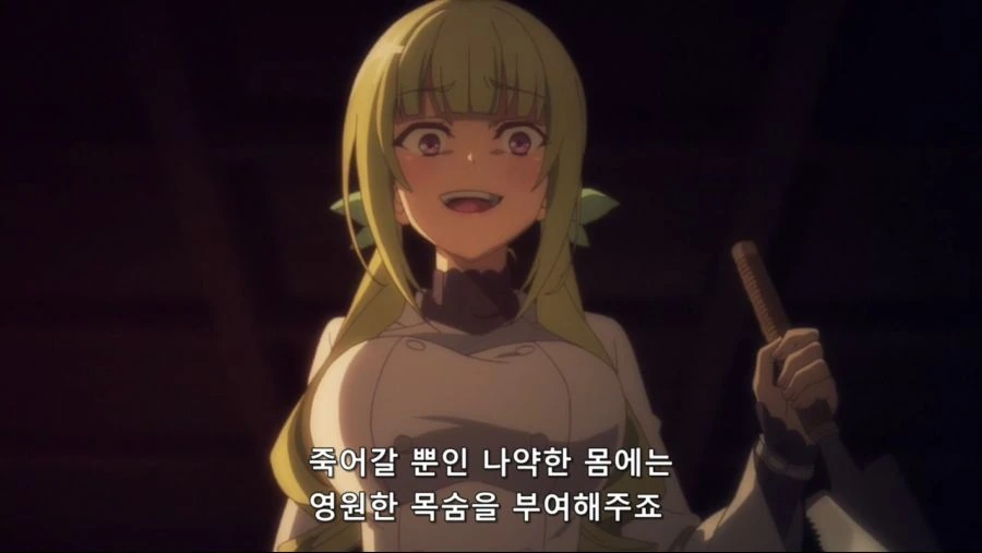 무시무시한 싸이코패스 여의사 - 이미지 2