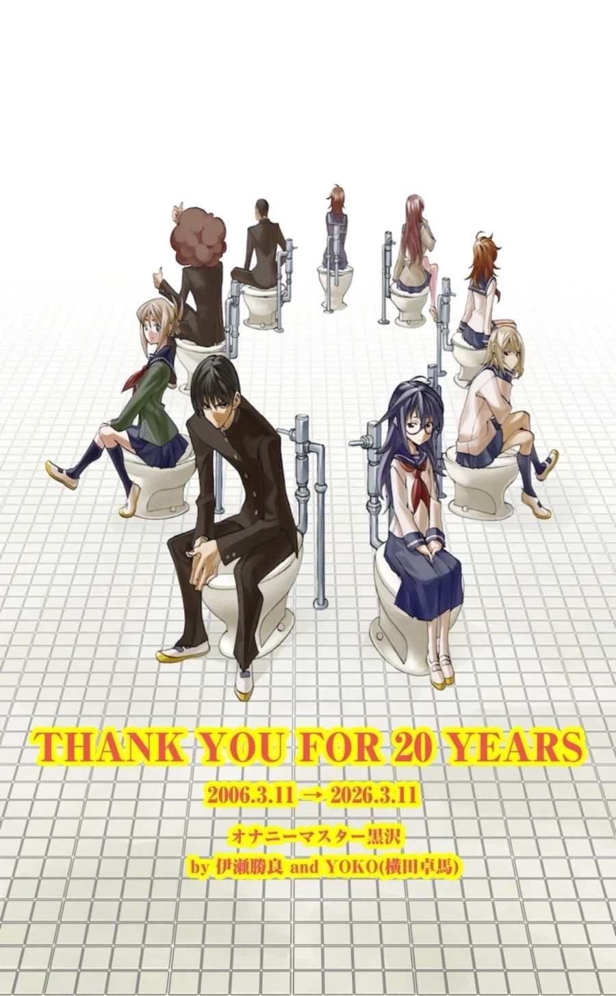 20주년 된 전설의 만화 ㄷㄷ