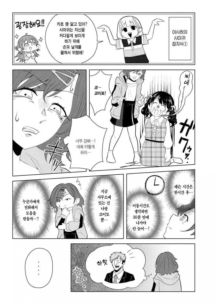 @) 히구치 vs 사마귀.manga - 이미지 6