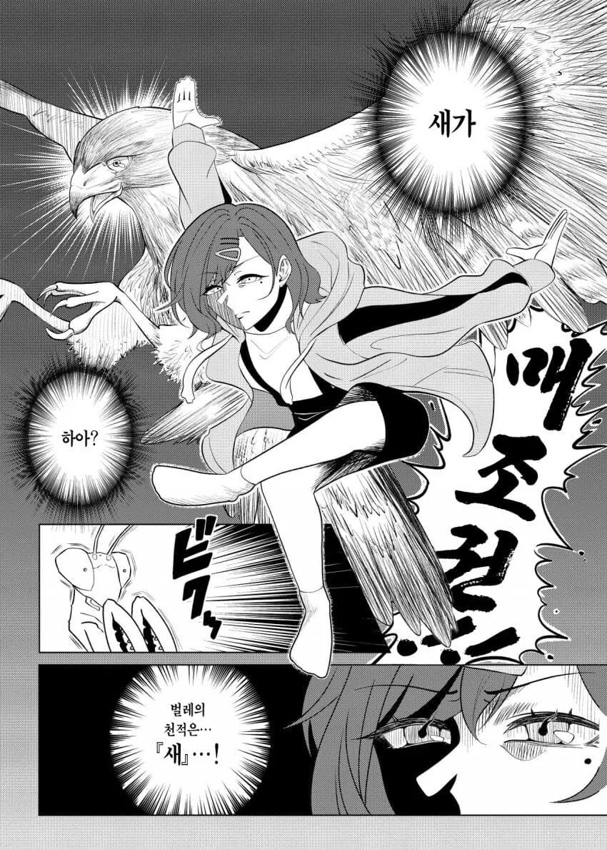 @) 히구치 vs 사마귀.manga - 이미지 13