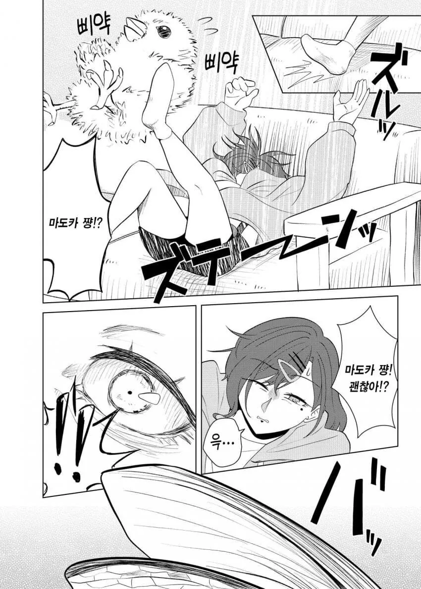 @) 히구치 vs 사마귀.manga - 이미지 15