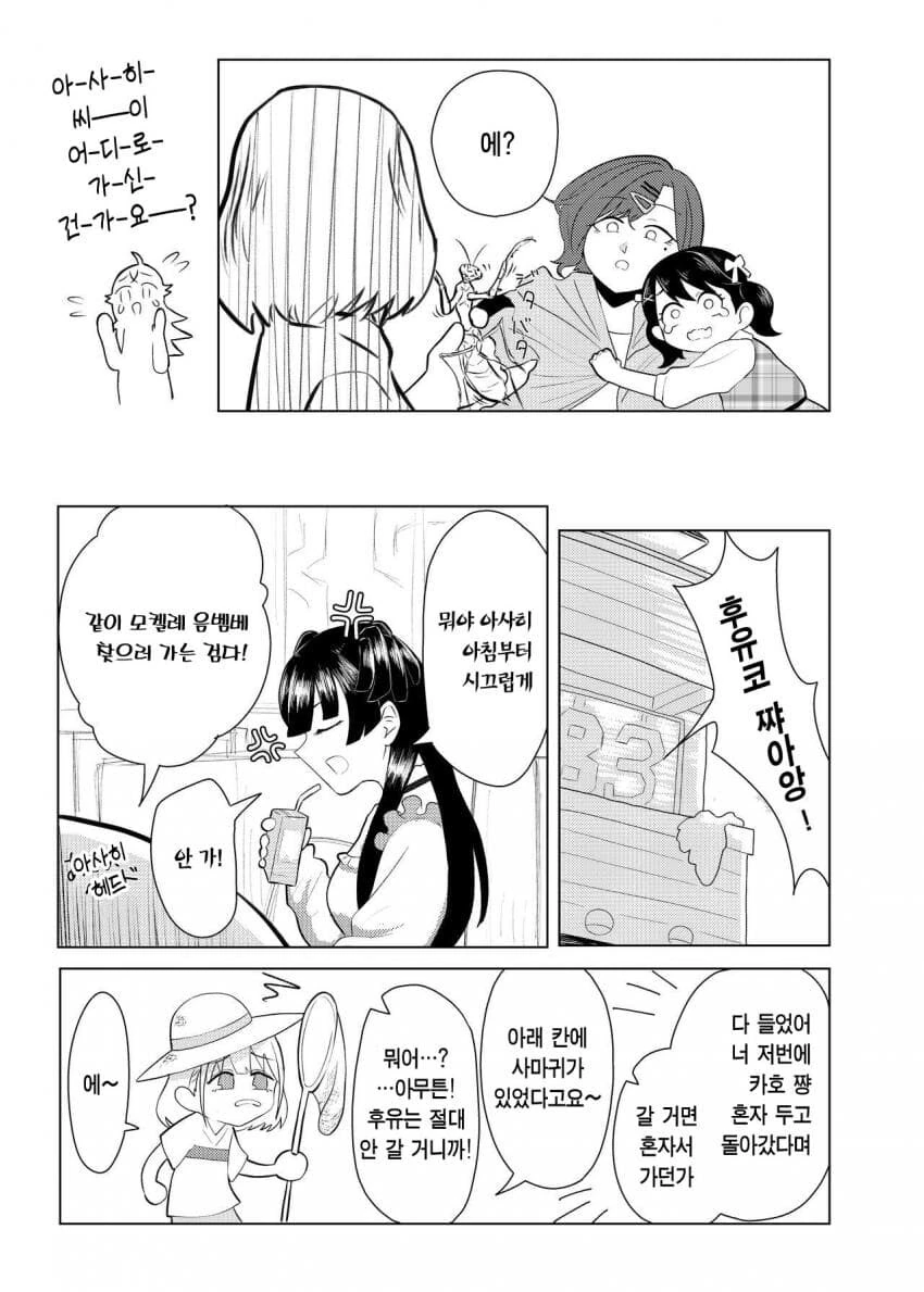 @) 히구치 vs 사마귀.manga - 이미지 18