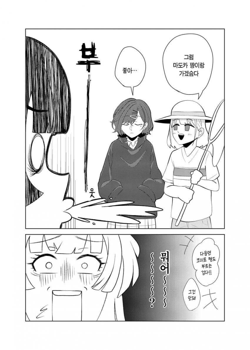 @) 히구치 vs 사마귀.manga - 이미지 19