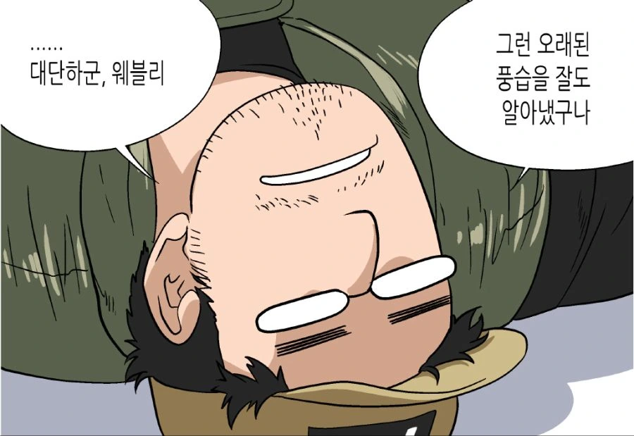 소전)변태작가님의 웨블리 웨딩 스킨 만화 - 이미지 2