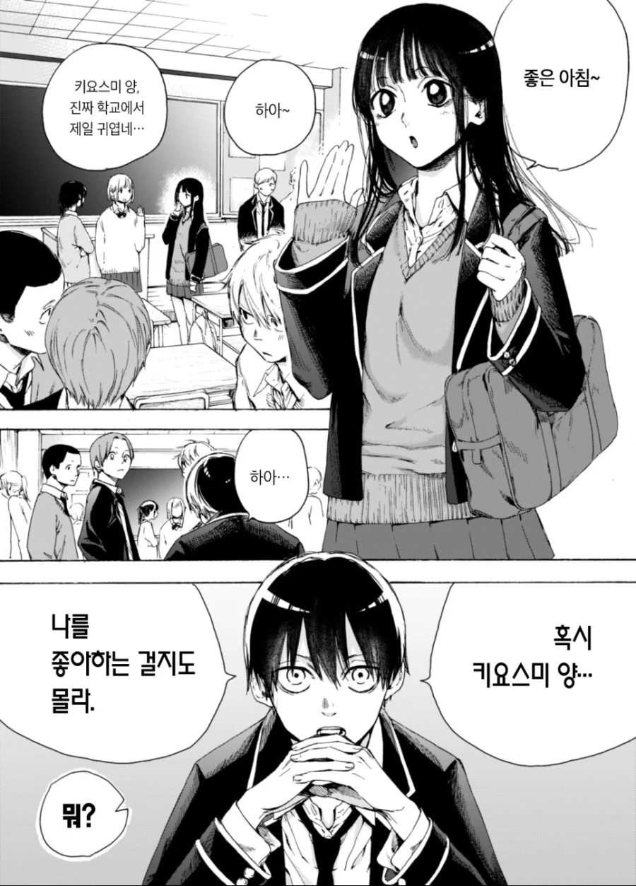 옆자리 여자애가 좋아한다고 착각하는.Manga
