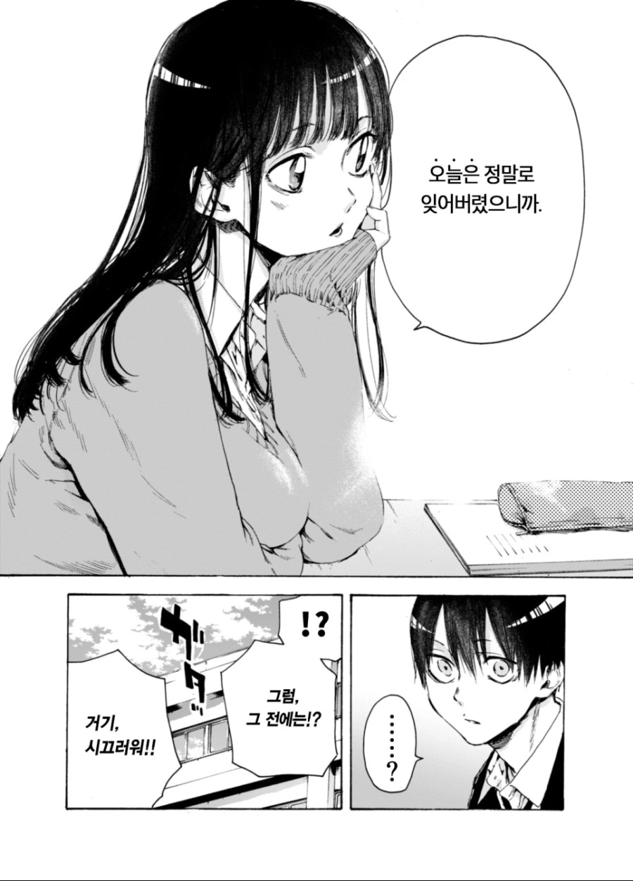 옆자리 여자애가 좋아한다고 착각하는.Manga - 이미지 4
