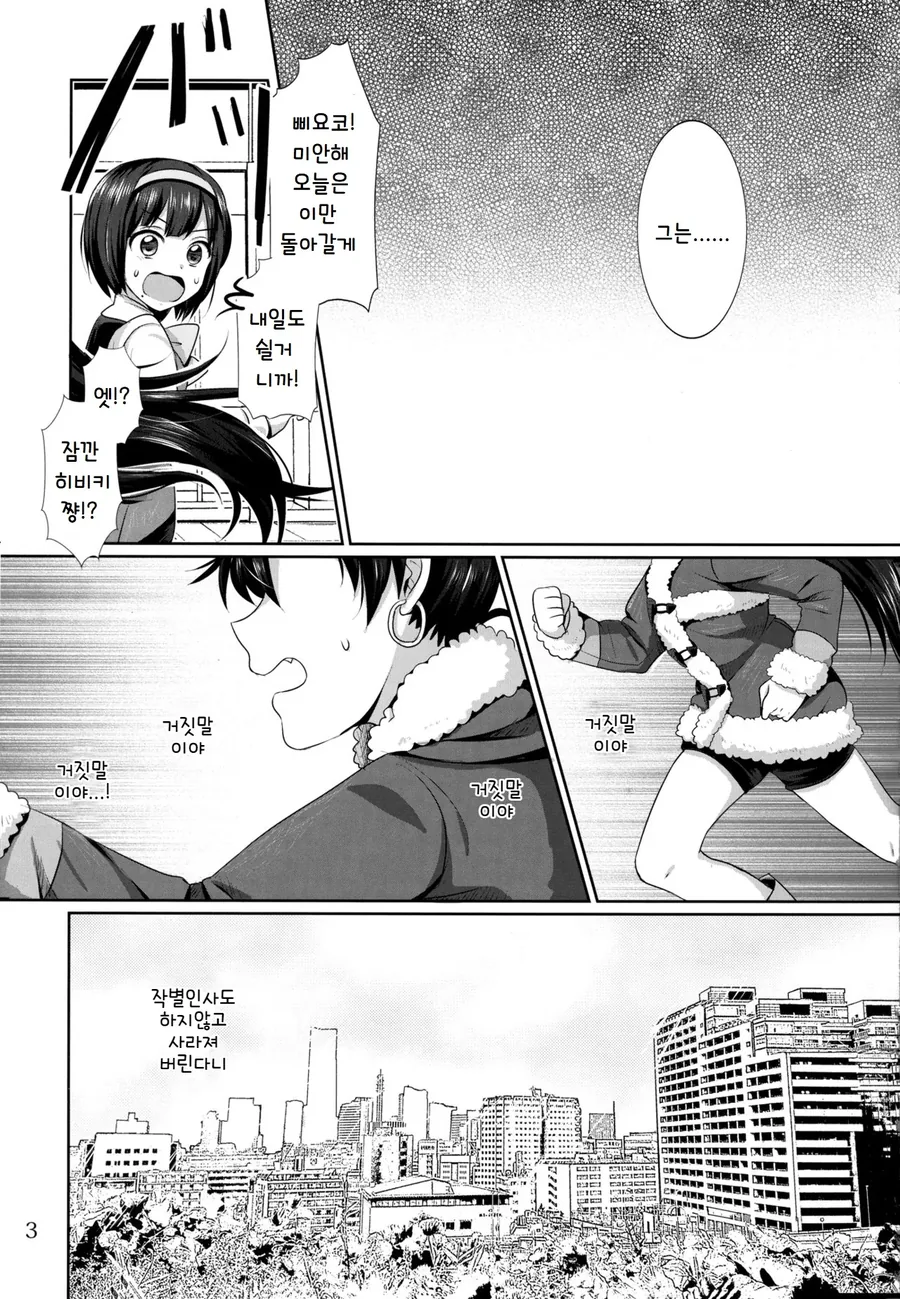 @) 히비키가 프로듀서 찾으러 다니는 Manhwa (약 스압) - 이미지 4