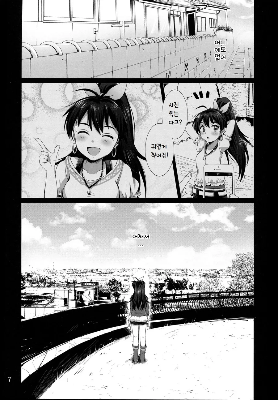 @) 히비키가 프로듀서 찾으러 다니는 Manhwa (약 스압) - 이미지 8