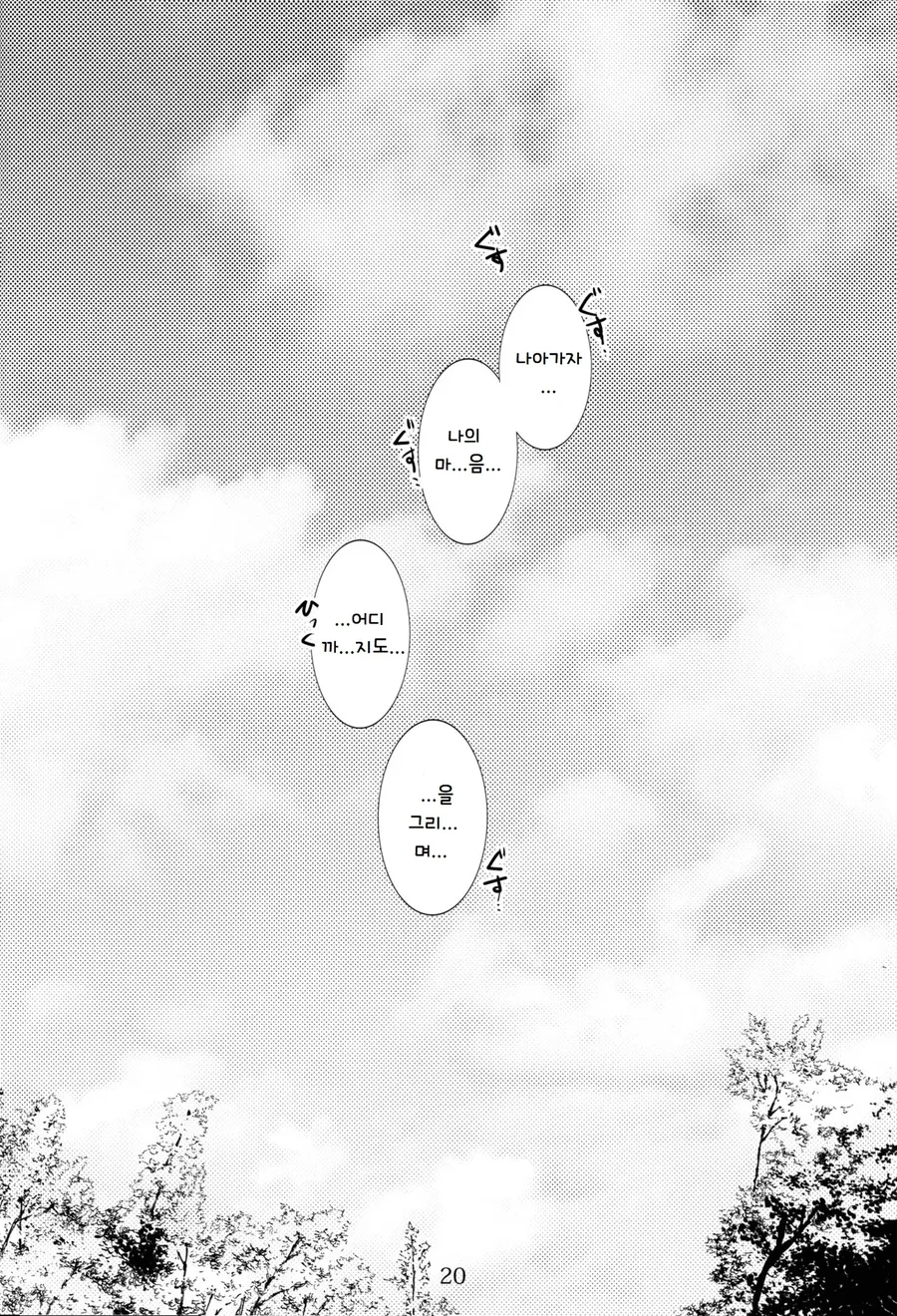 @) 히비키가 프로듀서 찾으러 다니는 Manhwa (약 스압) - 이미지 21