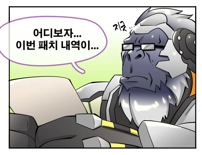 드디어 정신줄을 놓아버린 옵치 홍보 만화.manga - 이미지 2