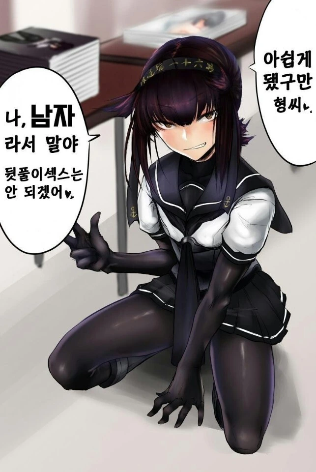 뒷풀이 ㅅㅅ를 거절하는.manga