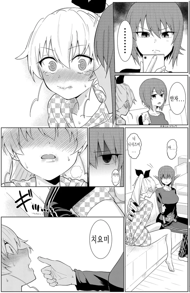 [걸빤] 안초비 NTR 오해 받는.Manga - 이미지 6