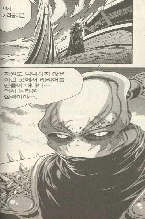 [스타크래프트]캐리어를 소환하다 - 이미지 4