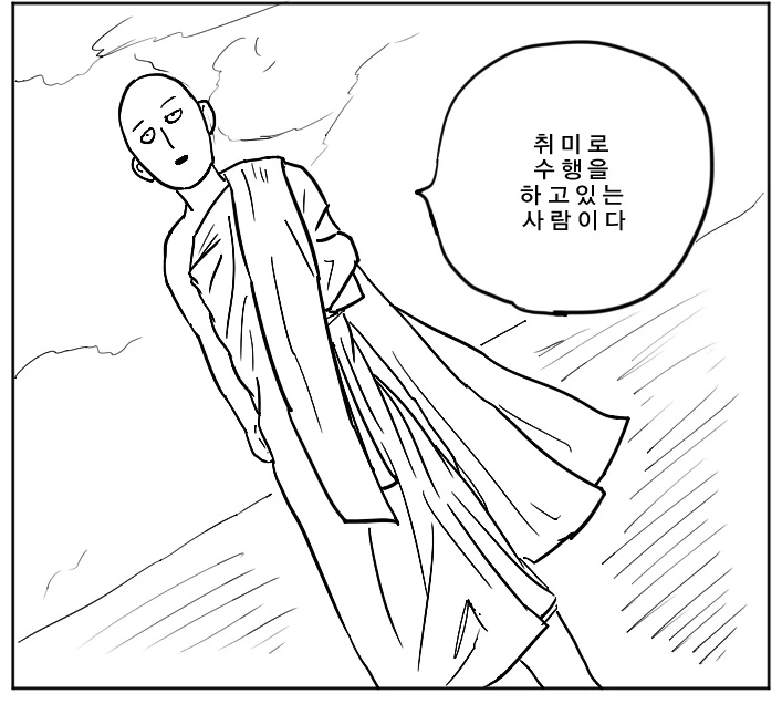 붓다의 기묘한 모험.manhwa - 이미지 2