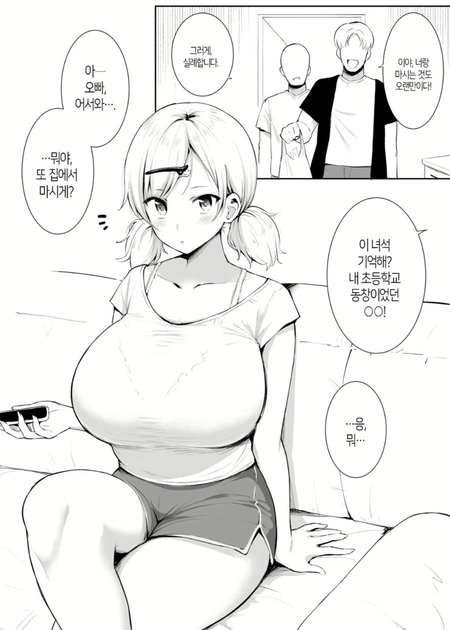 적당한 ㄱㅅ크기.manga