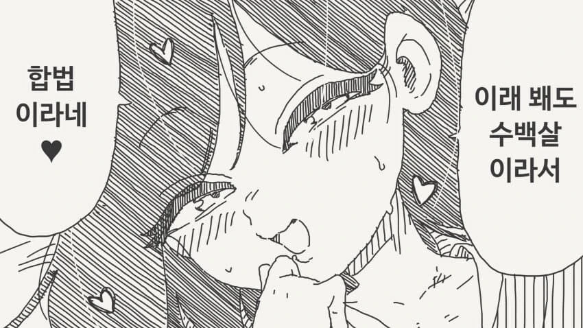 초딩덮치자 감옥가는manga - 이미지 2