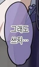 순애) 쥬시한 ㄴㅇㅈㄱ강제ㅂㅈㅇㅁ러브홀드 만화.manga - 이미지 9