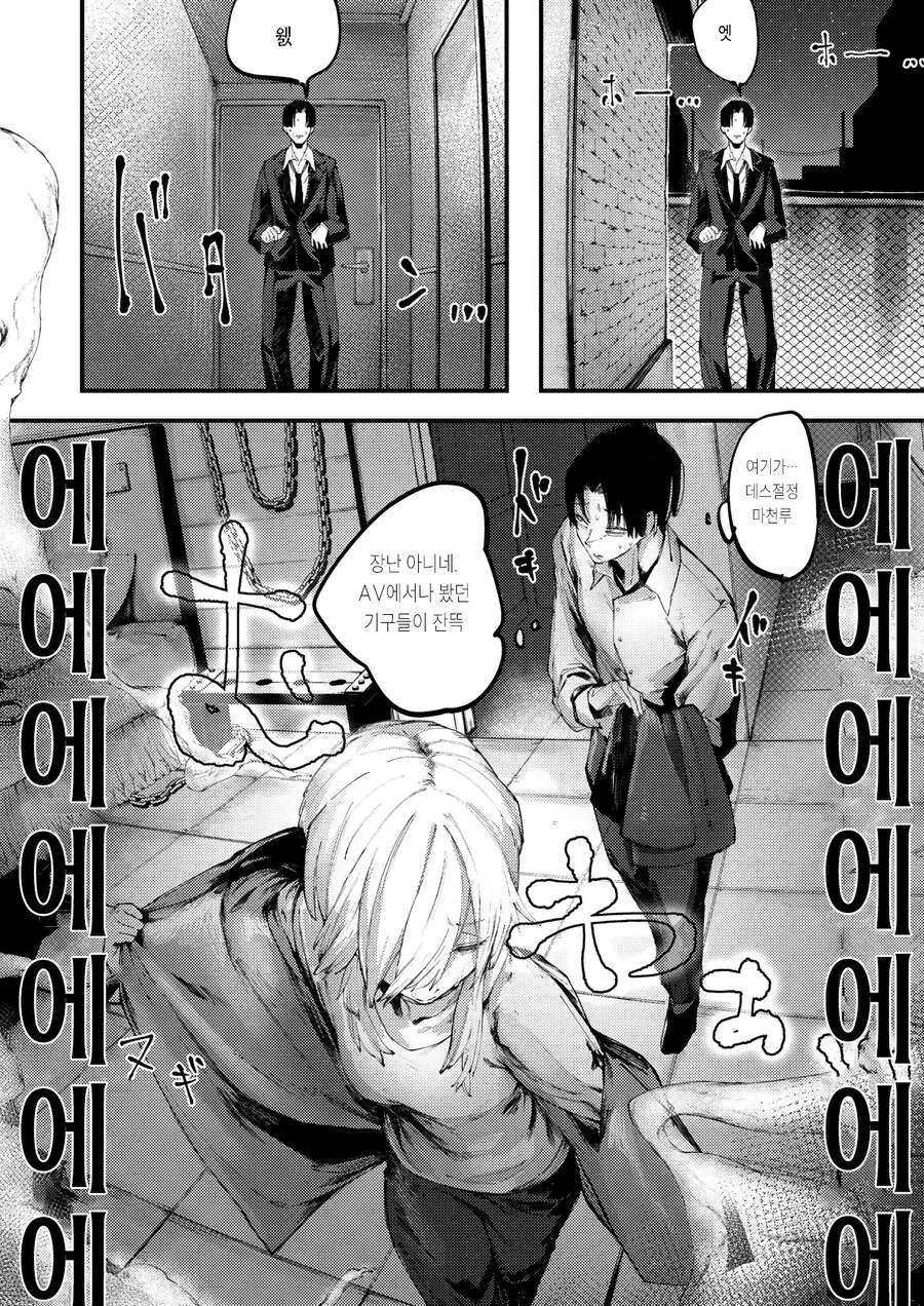 흡연장에서 만나는 인연과 데스절정 마천루.manhwa - 이미지 11