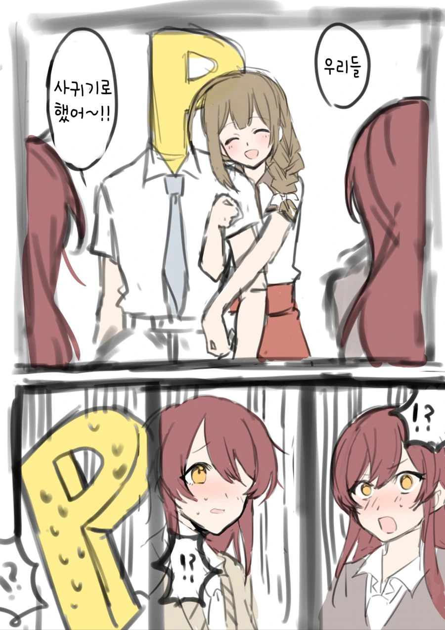 @)급해지니 막던지는 치유키씨.manhwa