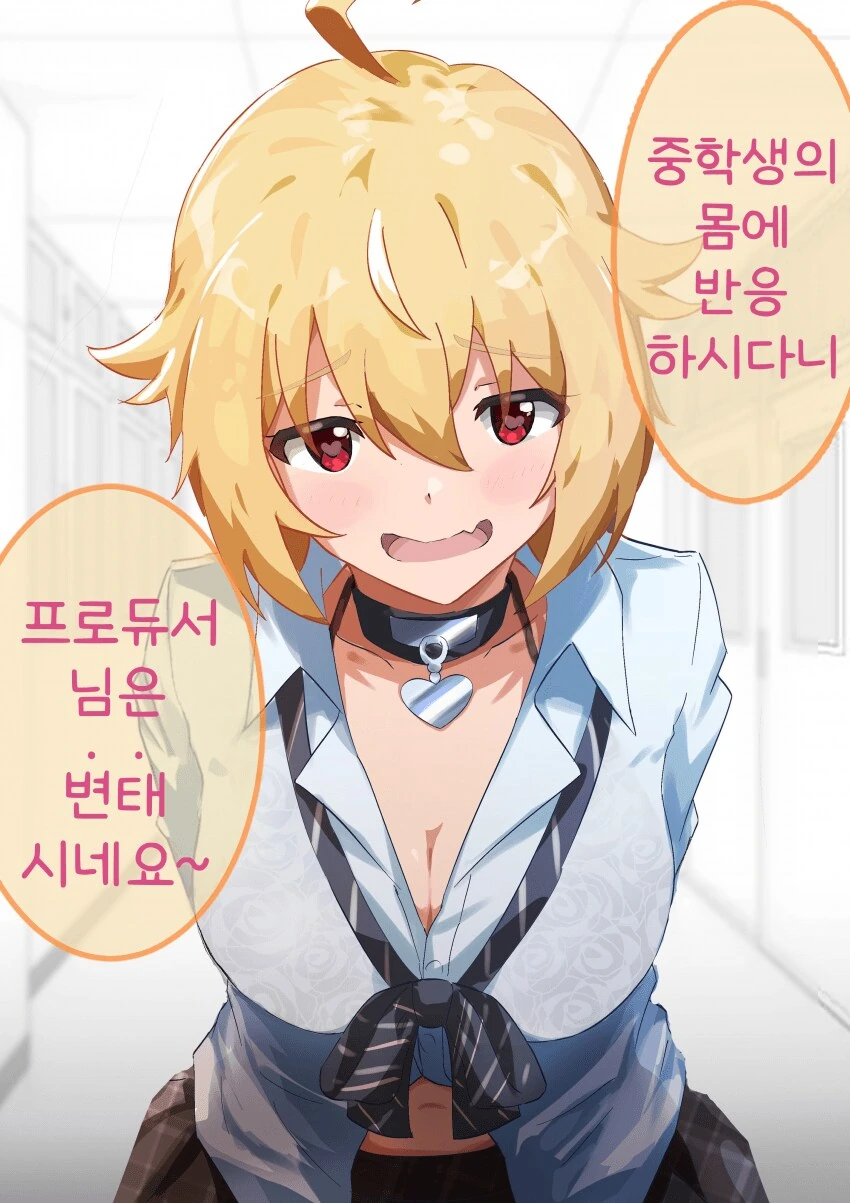 [@] 갸루 츠바사의 도발