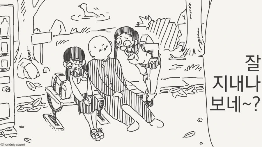 동정은 나한테 뗐으면서.manhwa