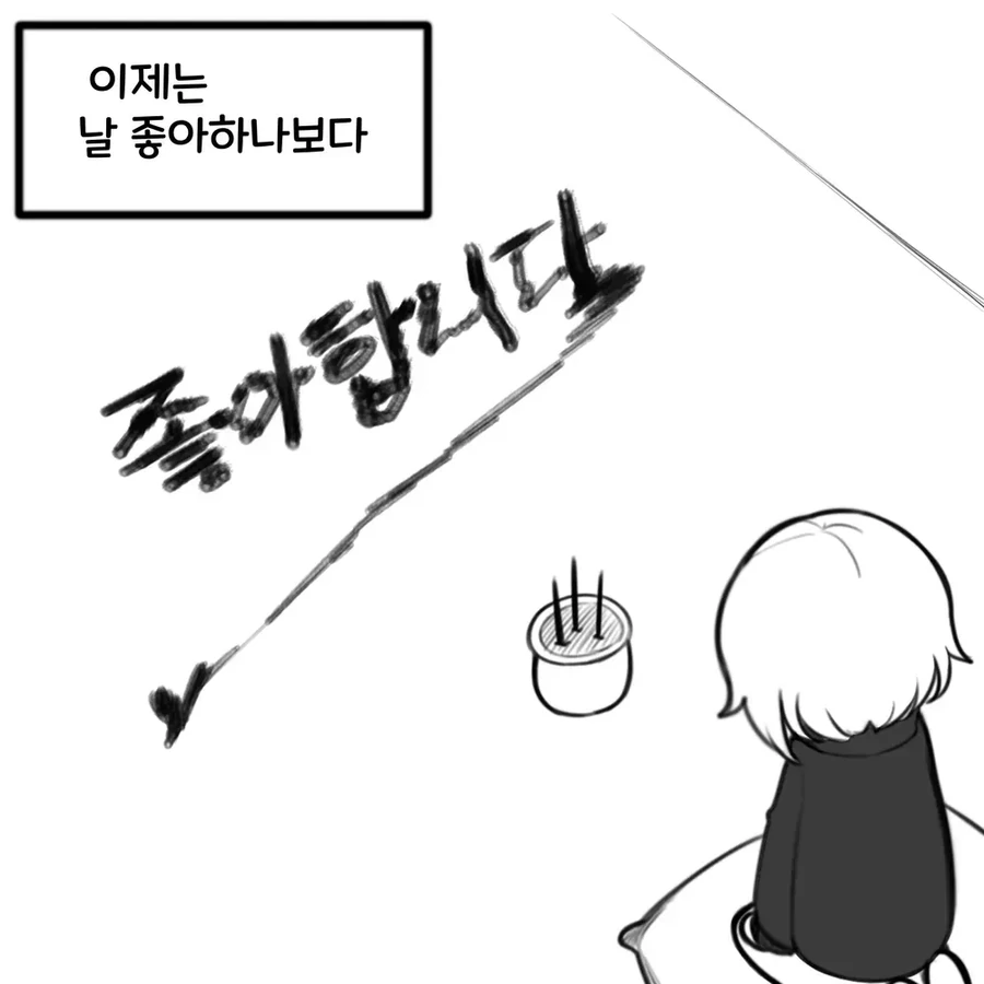 우리집에 귀신이 사는 만화 - 이미지 6