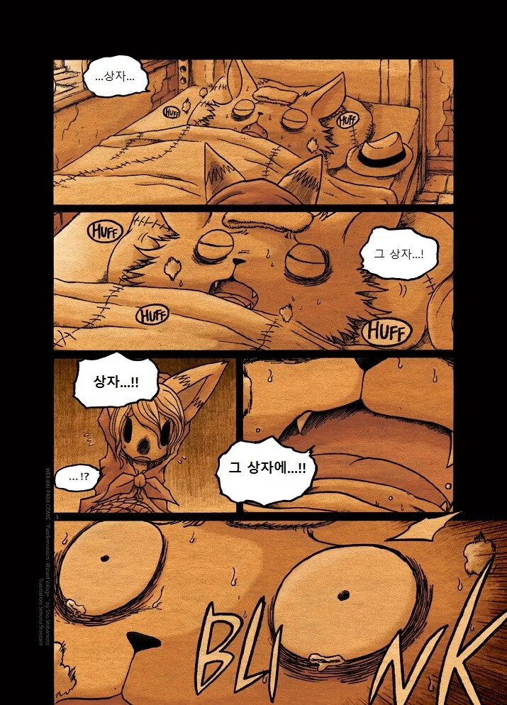 키메라 아가씨랑 만나는manga 2화 - 이미지 3