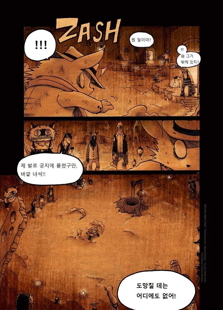 키메라 아가씨랑 만나는manga 2화 - 이미지 20