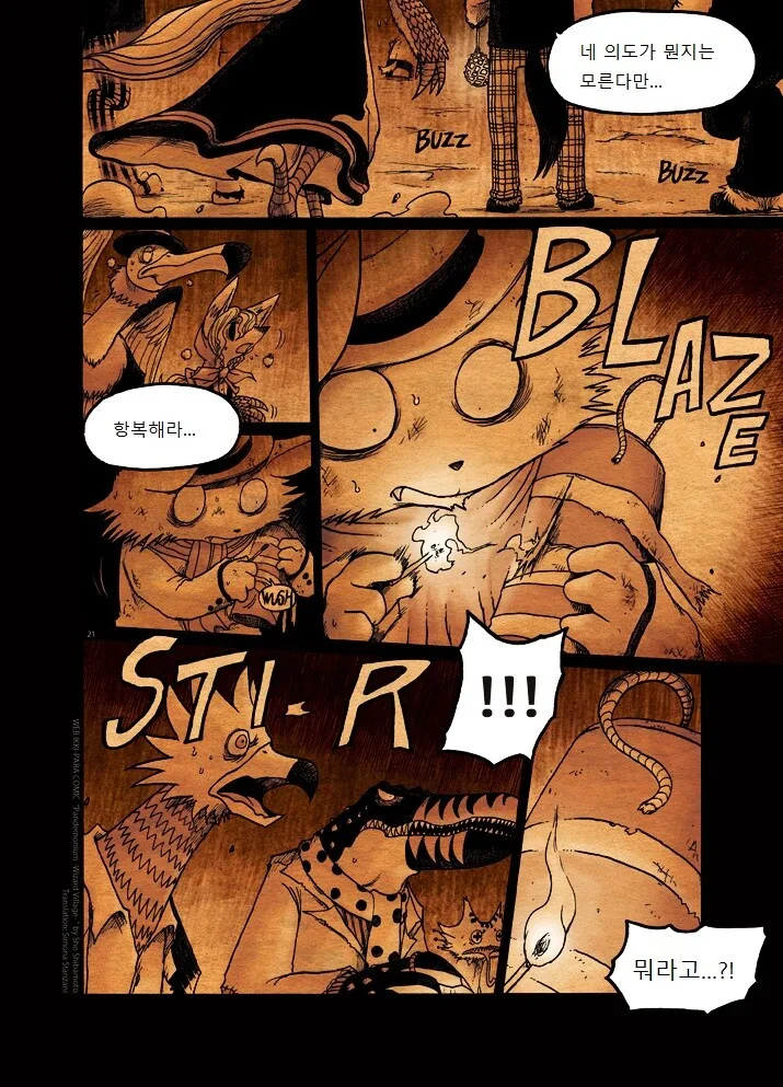 키메라 아가씨랑 만나는manga 2화 - 이미지 21