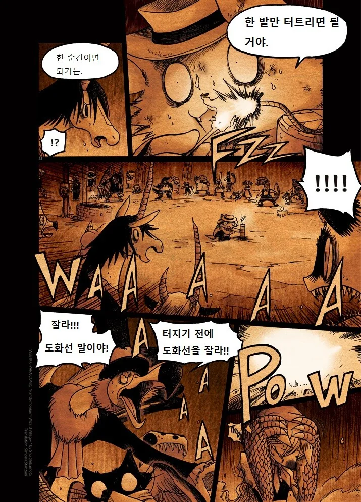 키메라 아가씨랑 만나는manga 2화 - 이미지 23
