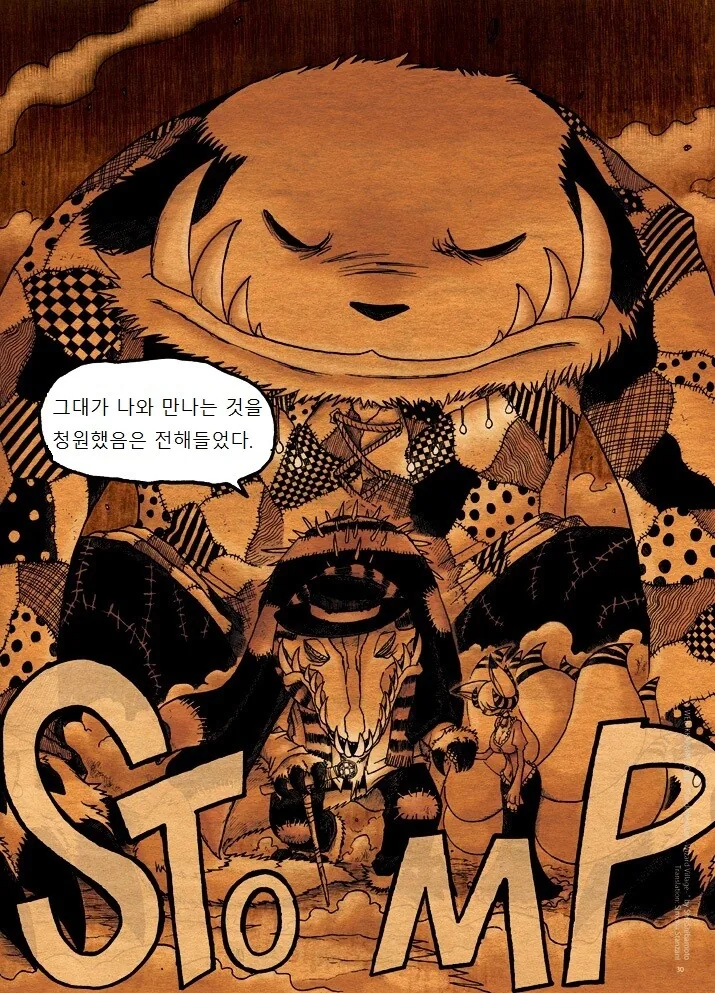 키메라 아가씨랑 만나는manga 2화 - 이미지 29