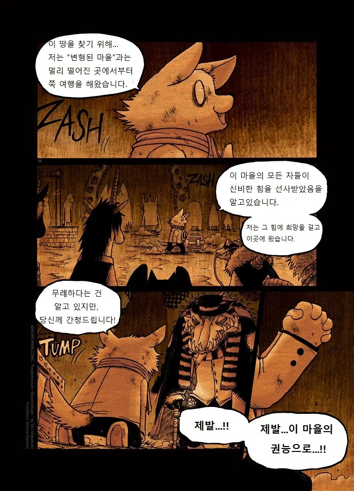 키메라 아가씨랑 만나는manga 2화 - 이미지 32