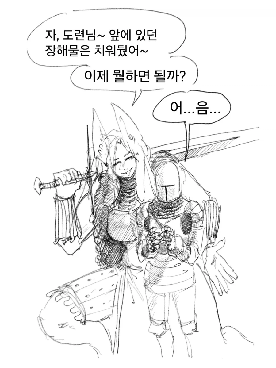 여기사 : ....이건 네가 먼저 유혹한거다 - 이미지 2