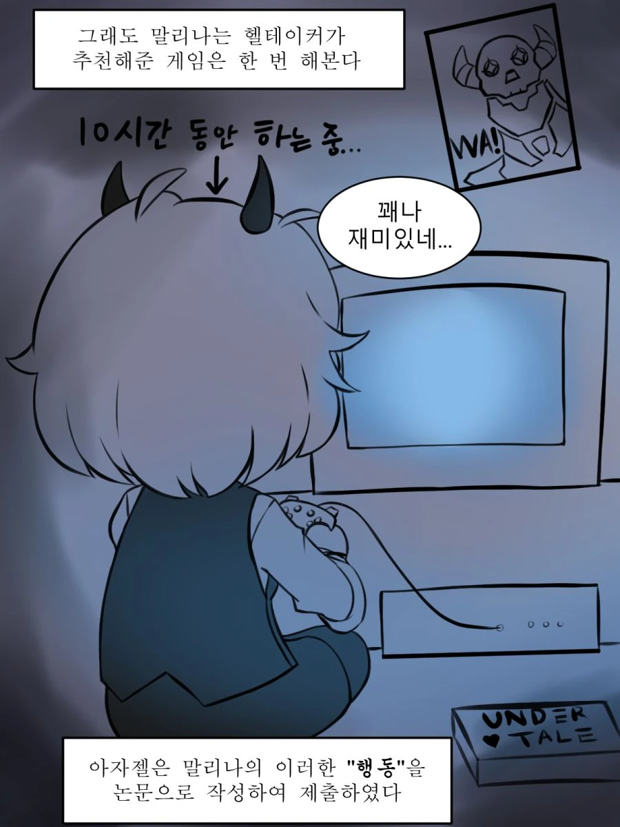 [헬테이커] - 이미지 3
