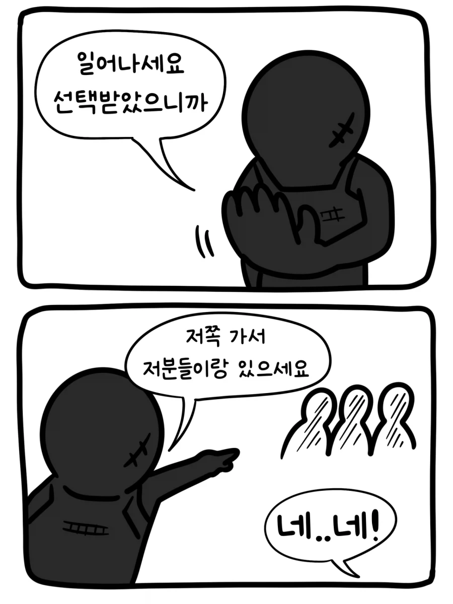 울산 A매치 돈 받고 경기 본 .MANHWA - 이미지 5